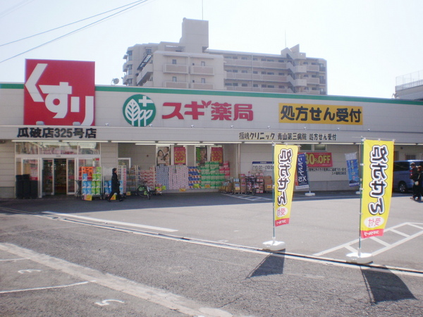 大阪市平野区瓜破東３丁目のハイツ(スギ薬局瓜破店)