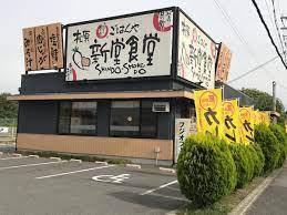 松原市立部1丁目の貸家(まいどおおきに食堂松原新堂食堂)