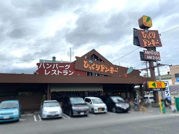 八尾市美園町４丁目のハイツ(びっくりドンキー八尾山城店)