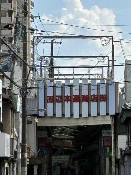 大阪市東住吉区田辺３丁目のマンション
