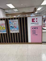 上田借家(ココカラファインプラスイズミヤ松原店)