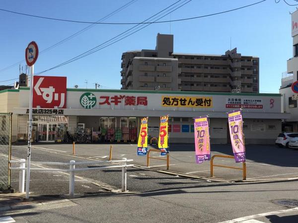 平野市町貸家(スギドラッグ平野店)