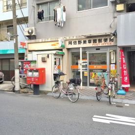 大阪市阿倍野区美章園2丁目のマンション(阿倍野美章園郵便局)