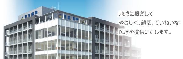 マンションプライム(医療法人豊旺会共立病院)