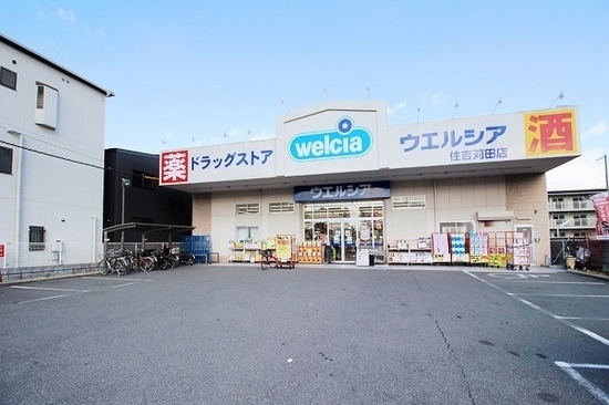 大阪市東住吉区公園南矢田4丁目のアパート(ウエルシア住吉苅田店)