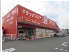 ラモーナ諸福２(ドラッグストアアカカベ諸福店)