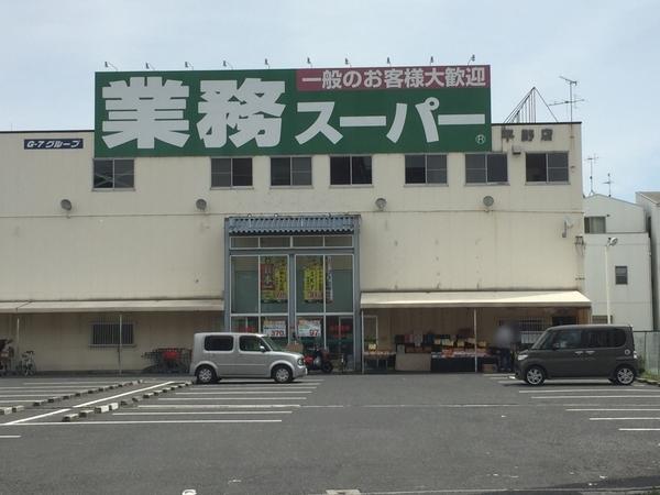 ダイヤモンドハイツ(業務スーパー平野店)