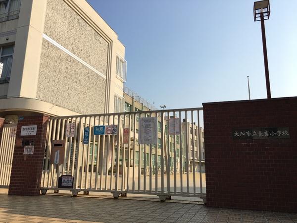 ダイヤモンドハイツ(大阪市立長吉小学校)