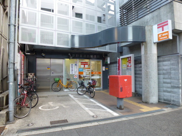 アパート鶏冠木(平野喜連西郵便局)