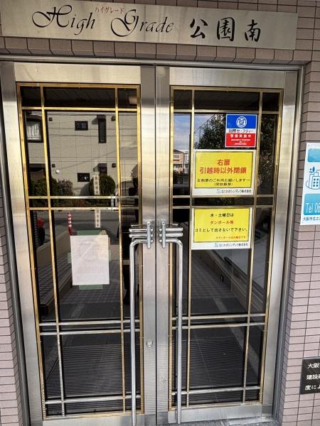 ハイグレイド公園南