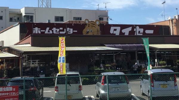 グラシア久宝園(ホームセンタータイセー)