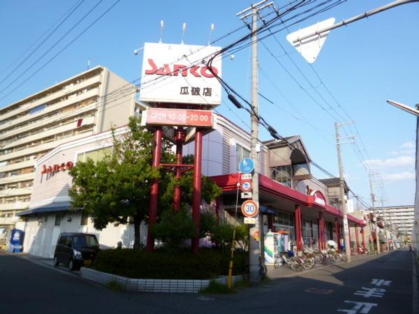 エバーグリーン(スーパーサンコー瓜破店)