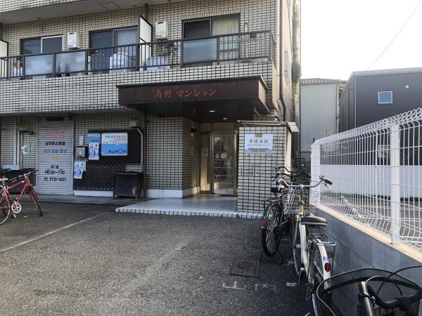 南野マンション