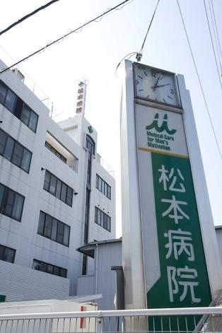 フラット平野南(松本病院)