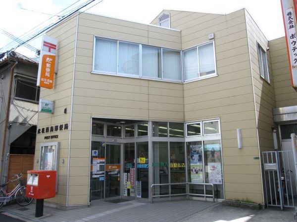 春日出団地(此花酉島郵便局)