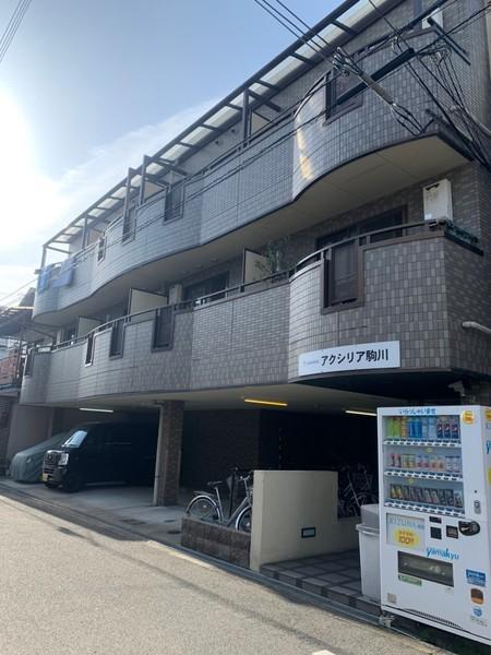 アクシリア駒川