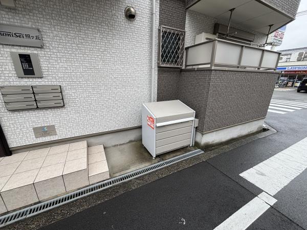 ｓｕｍｉｓｅｉ照ヶ丘