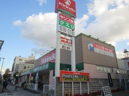 エスティライフ平野(キリン堂)