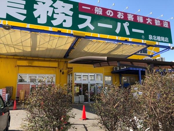 ビレッジハウス泉北栂タワー(業務スーパー檜尾店)