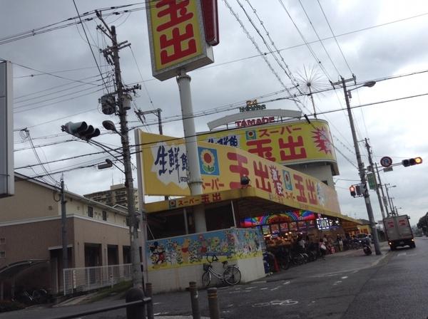 プランドールアイ(スーパー玉出喜連店)