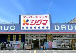 グリーンシティコーニッシュ(スーパードラッグシグマ大蓮店)