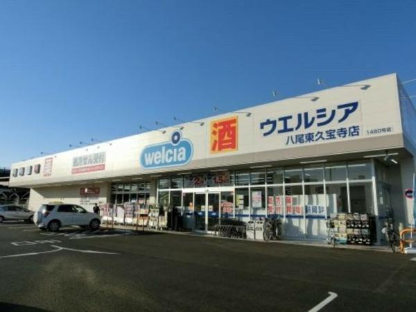 ラ・フォーレ久宝園(ウエルシア八尾東久宝寺店)