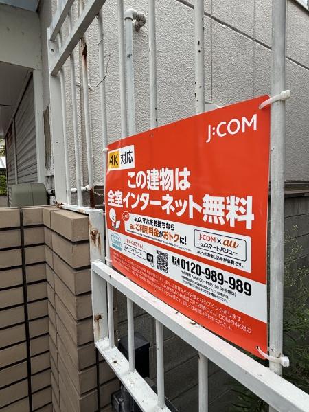 キャンパスコート東住吉