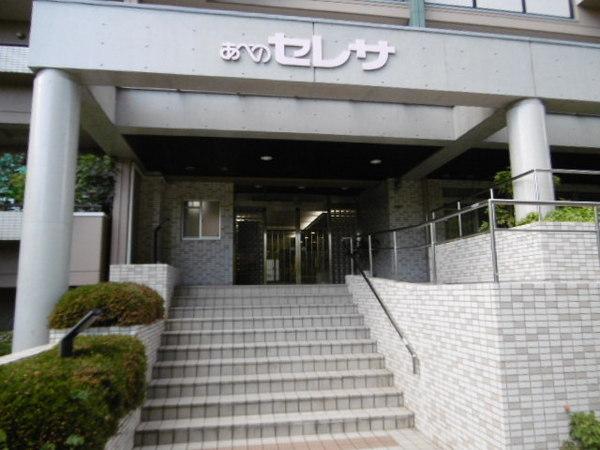 あべのセレサ