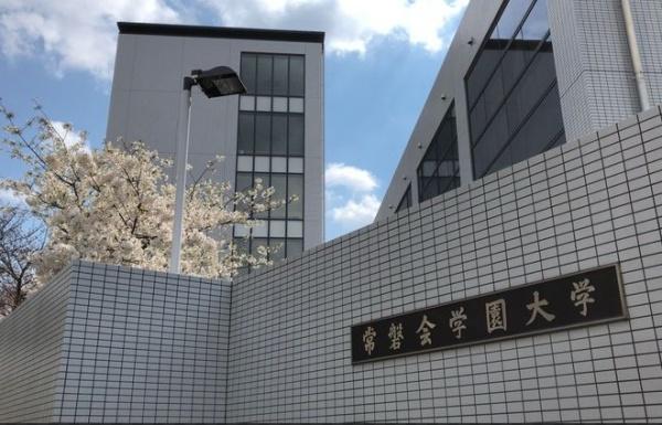 八尾市竹渕西5丁目の貸家(私立常磐会学園大学)