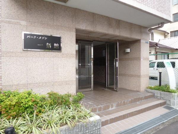 パークメゾン一刻館