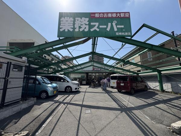 尼崎市杭瀬南新町４丁目のテラスハウス(業務スーパー尼崎杭瀬店)