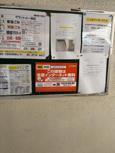 大阪市東住吉区北田辺５丁目のマンション