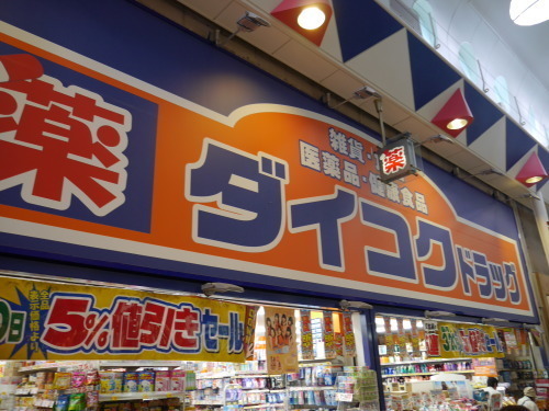 GRANDECLAT(ダイコクドラッグ針中野駅前店)
