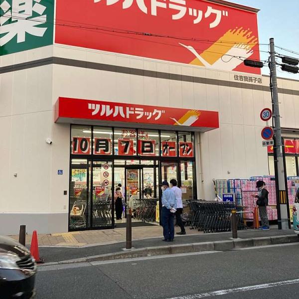 大阪市住吉区庭井2丁目のマンション(ツルハドラッグ住吉我孫子店)