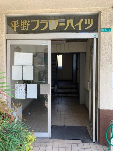 平野フラワーハイツ