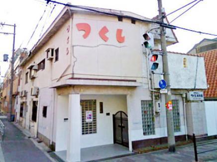 大阪市平野区平野本町１丁目のマンション(つくし保育園)