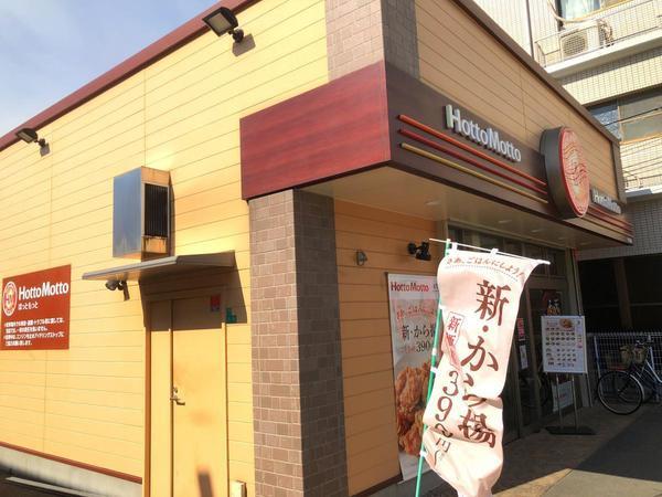 グランベガ平野南(ほっともっと平野南店)