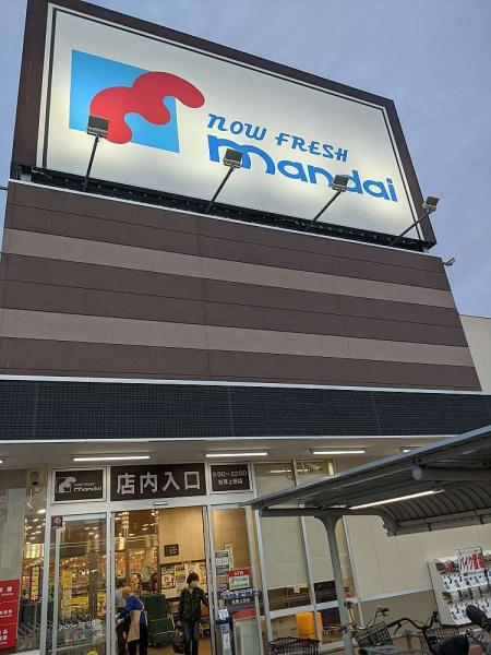 松原市阿保４丁目のマンション(万代松原上田店)