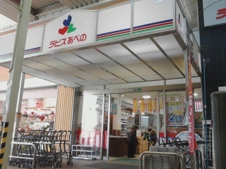 大阪市阿倍野区阪南町２丁目のマンション(ラピスあべの)