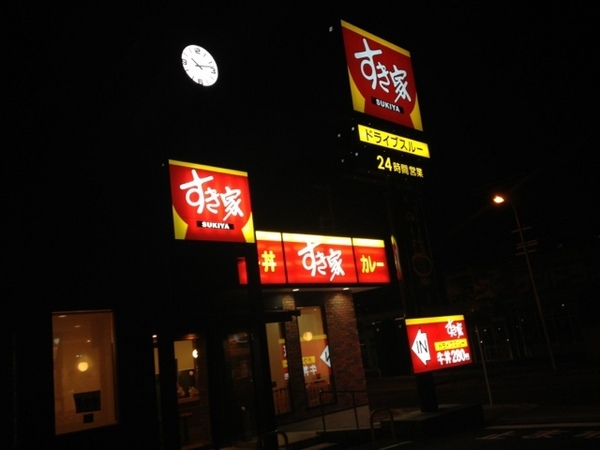 大阪市住吉区山之内３丁目のマンション(すき家住吉遠里小野店)