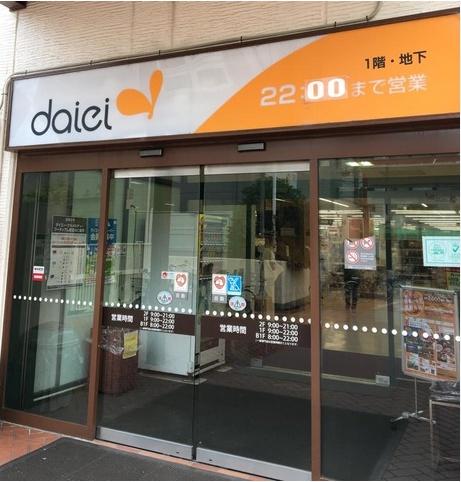 堺市東区草尾の貸家(ダイエー北野田店)