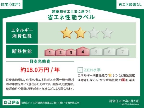 大阪市平野区喜連３丁目の貸家