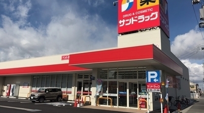 八尾市北木の本５丁目のハイツ(サンドラッグ八尾木の本店)