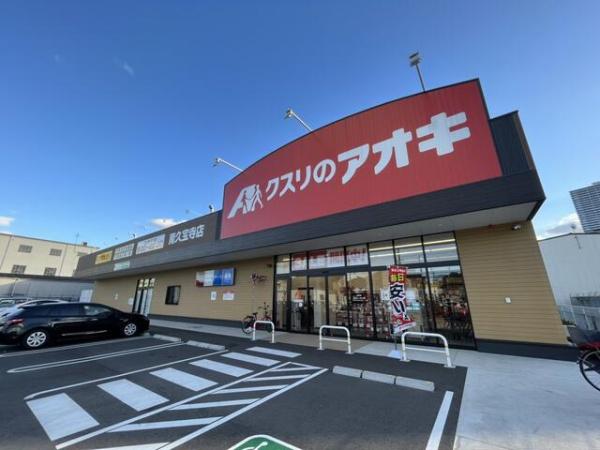八尾市久宝寺１丁目のマンション(クスリのアオキ南久宝寺店)