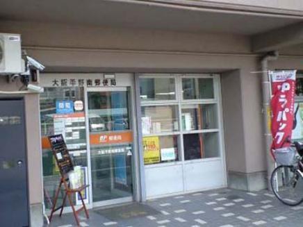 フリード平野(大阪平野南郵便局)
