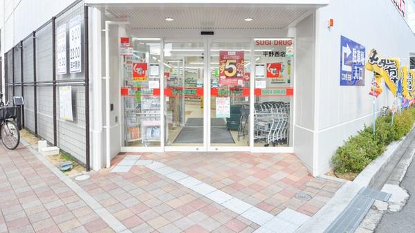 村上ハイツ(スギ薬局平野西店)