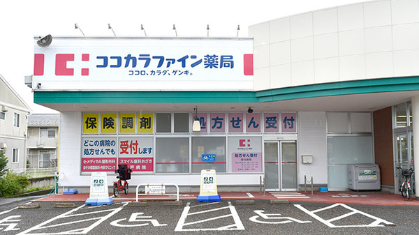 クレアール西今川(ココカラファイン今川店)