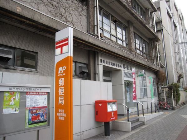 フェリチェート(東住吉東部市場内郵便局)