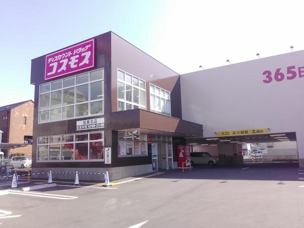 大阪市平野区加美北４丁目のアパート(ディスカウントドラッグコスモス加美北店)
