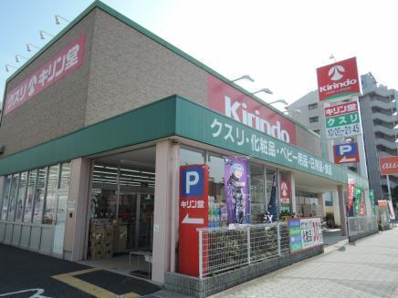 アーバンコスモ(キリン堂)